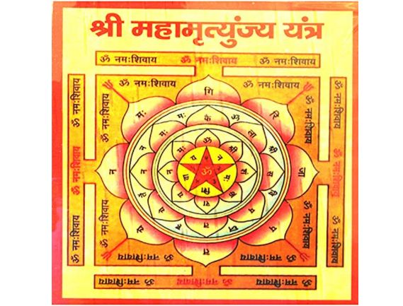 Manufacturer, Exporter, Importer, Supplier, Wholesaler, Retailer, Trader of Mahamrithyunjay Yantra in New Delhi, Delhi, India.