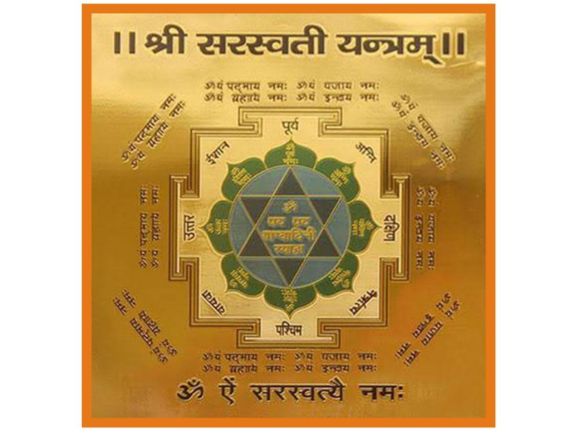 Manufacturer, Exporter, Importer, Supplier, Wholesaler, Retailer, Trader of Saraswati Yantra in New Delhi, Delhi, India.